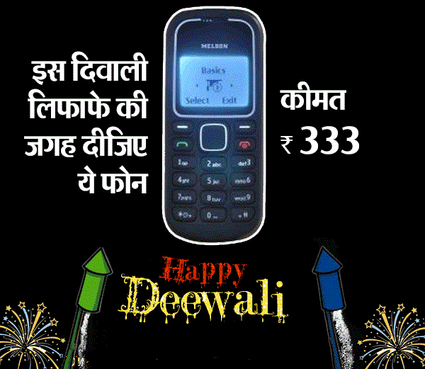 mobile-under-rs-500