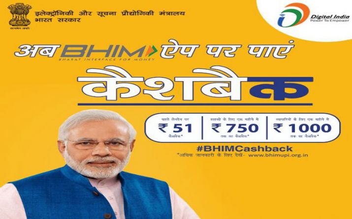 BHIM Cashback