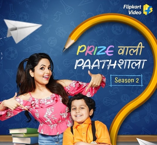 Flipkart Prize Wali Paathshala