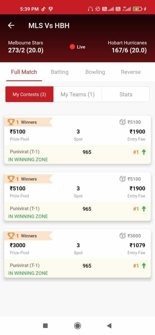 Dream11 Winning Proof 1